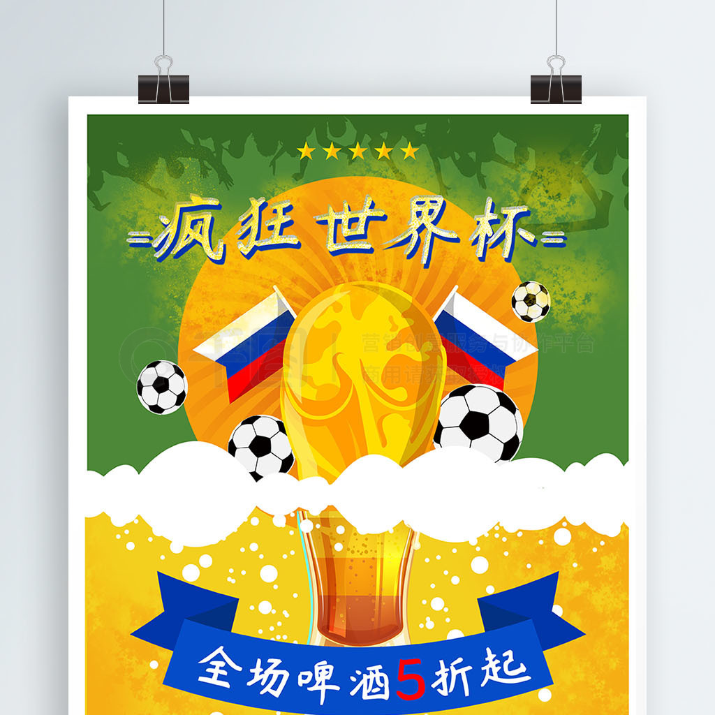 为考究球